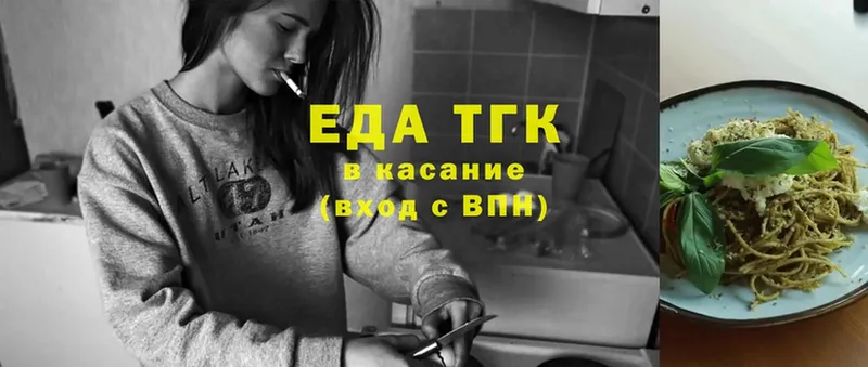 купить  сайты  Кинель  Еда ТГК марихуана 