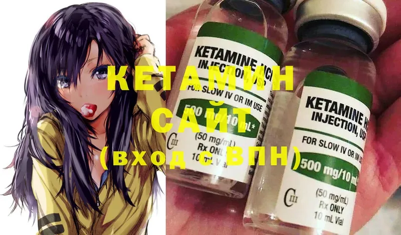 КЕТАМИН ketamine  как найти закладки  Кинель 