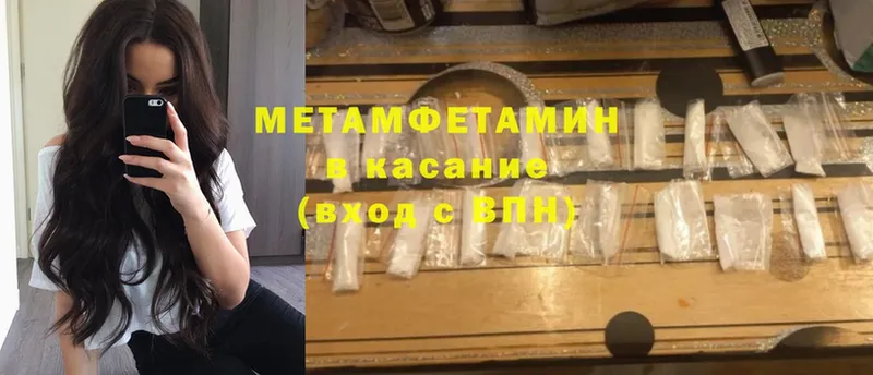 купить закладку  Кинель  Первитин Methamphetamine 